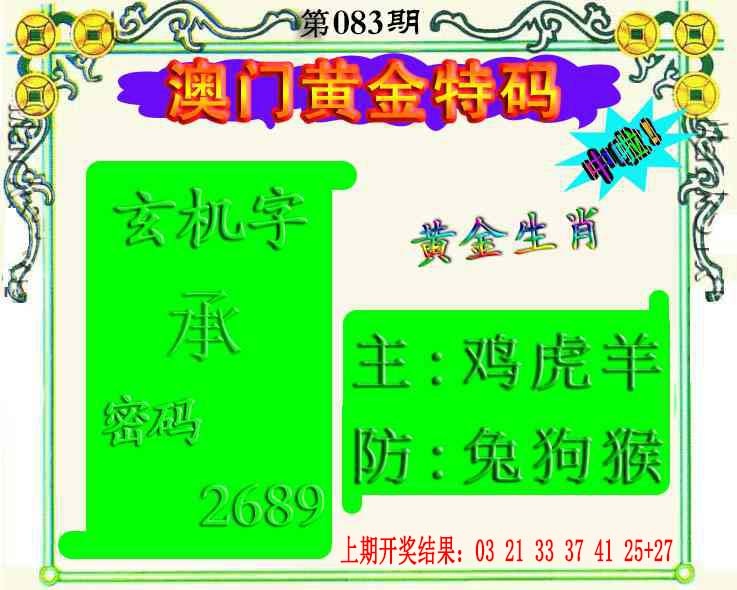 083期黄金屋[图]